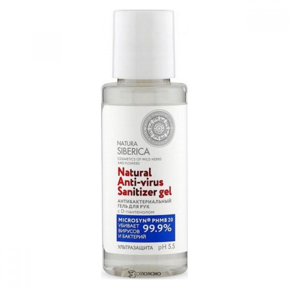 Гель для рук Ультразащита антибактериальный 50 мл Natura Siberica 110956