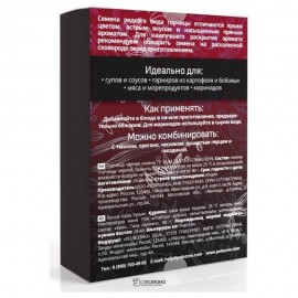 Горчица чёрная семена 40 г Polezzno 110963