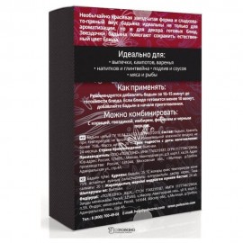 Бадьян целый 20 г Polezzno 110965