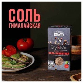 Смесь специй Соль пикантная 150 г Polezzno 110967