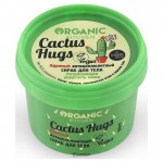 Скраб для тела Ядреный антицеллюлитный Cactus hugs Organic kitchen 100 мл 110977