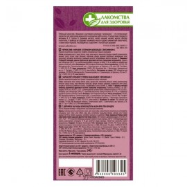 Конфеты глазированные Чернослив и фундук в горьком шоколаде 140 г Лакомства для здоровья 110991