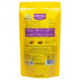 Семена расторопши 210 г ЖИТНИЦА ЗДОРОВЬЯ 111224