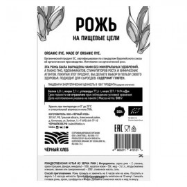 Рожь 500 г Чёрный хлеб 111932