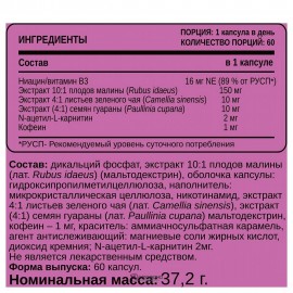 Slim капсулы для контроля веса 60 капс CHIKALAB 111998