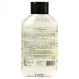 Мицеллярная вода для снятия макияжа Чай матча и бамбук 400 мл ECOLATIER 112015
