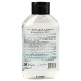 Мицеллярная вода для снятия макияжа для чувствительной кожи Цветок кактуса и алоэ вера 400 мл ECOLATIER 112016