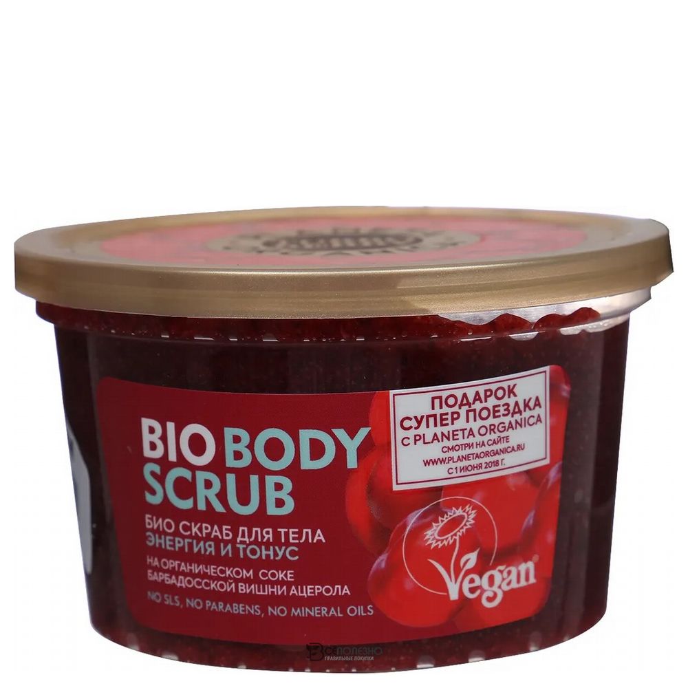 Био скраб для тела Энергия и Тонус ацерола 350 мл PLANETA ORGANICA 112024