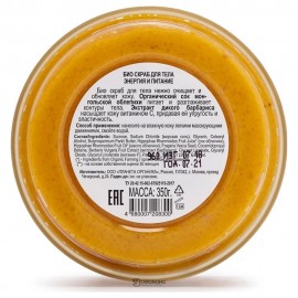 Био скраб для тела Энергия и Питание облепиха 350 мл PLANETA ORGANICA 112025