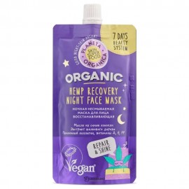 Маска для лица ночная Skin Super Food несмываемая восстанавливающая 100 мл PLANETA ORGANICA 112026