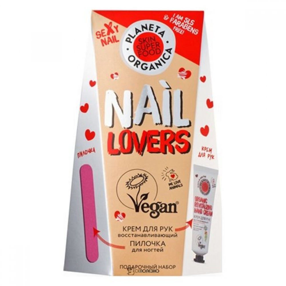 Набор подарочный Nail lovers по уходу за руками 30 мл PLANETA ORGANICA 112030
