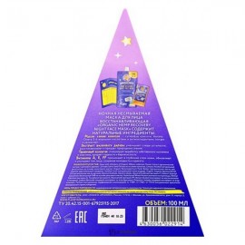 Набор подарочный Sweet dreams по уходу за лицом 110 мл PLANETA ORGANICA 112032