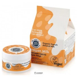 Маска для лица ночная 70 мл PLANETA ORGANICA 112052