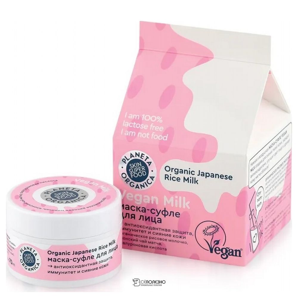 Маска-суфле для лица 70 мл PLANETA ORGANICA 112055
