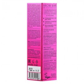 Сыворотка для густоты бровей и ресниц ухаживающая 15 мл PLANETA ORGANICA 112060