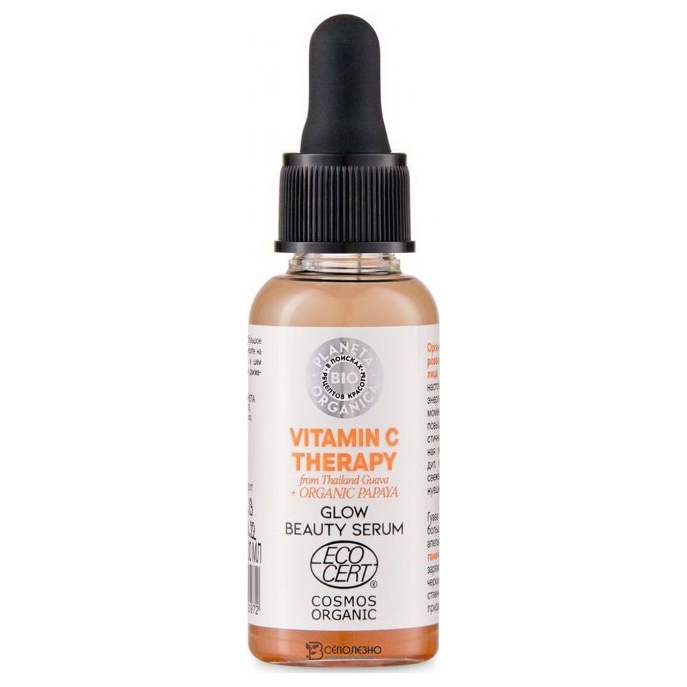 Сыворотка для лица Сияние кожи 30 мл PLANETA ORGANICA 112089