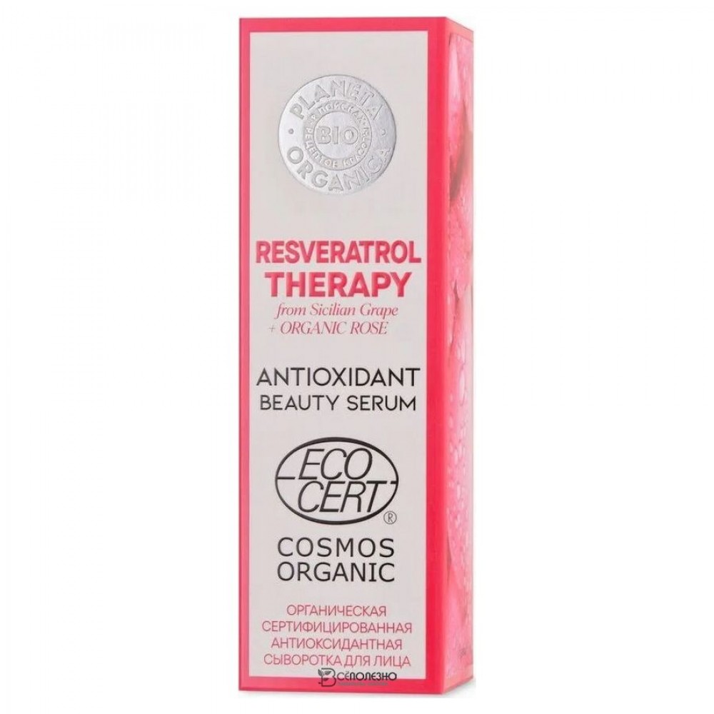 Сыворотка для лица антиоксидантная 30 мл PLANETA ORGANICA 112091