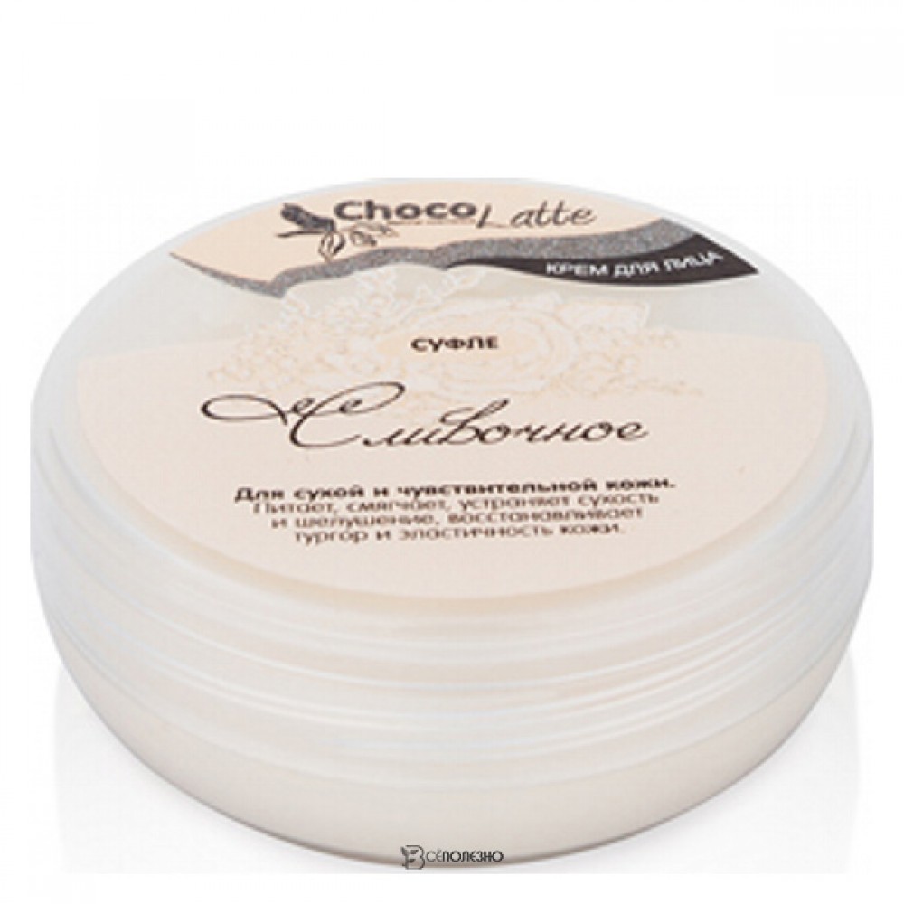 Крем для лица Суфле Сливочное ChocoLatte 30 г 112181