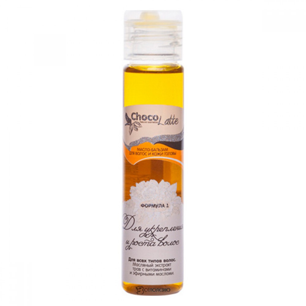 Масло-бальзам для волос Формула №1 ChocoLatte 50 мл 112207