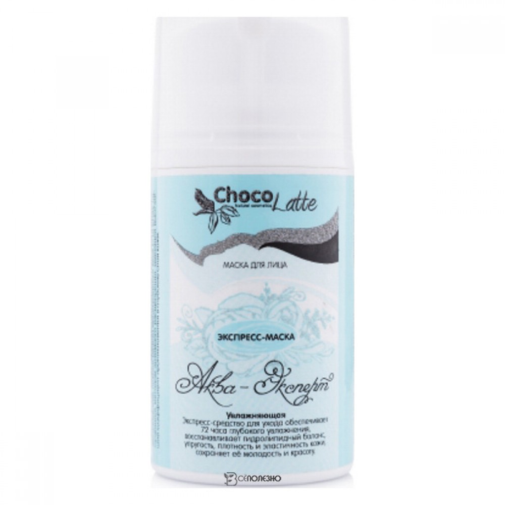 Экспресс-маска для лица Аква-эксперт увлажняющая 72 часа ChocoLatte 50 мл 112209