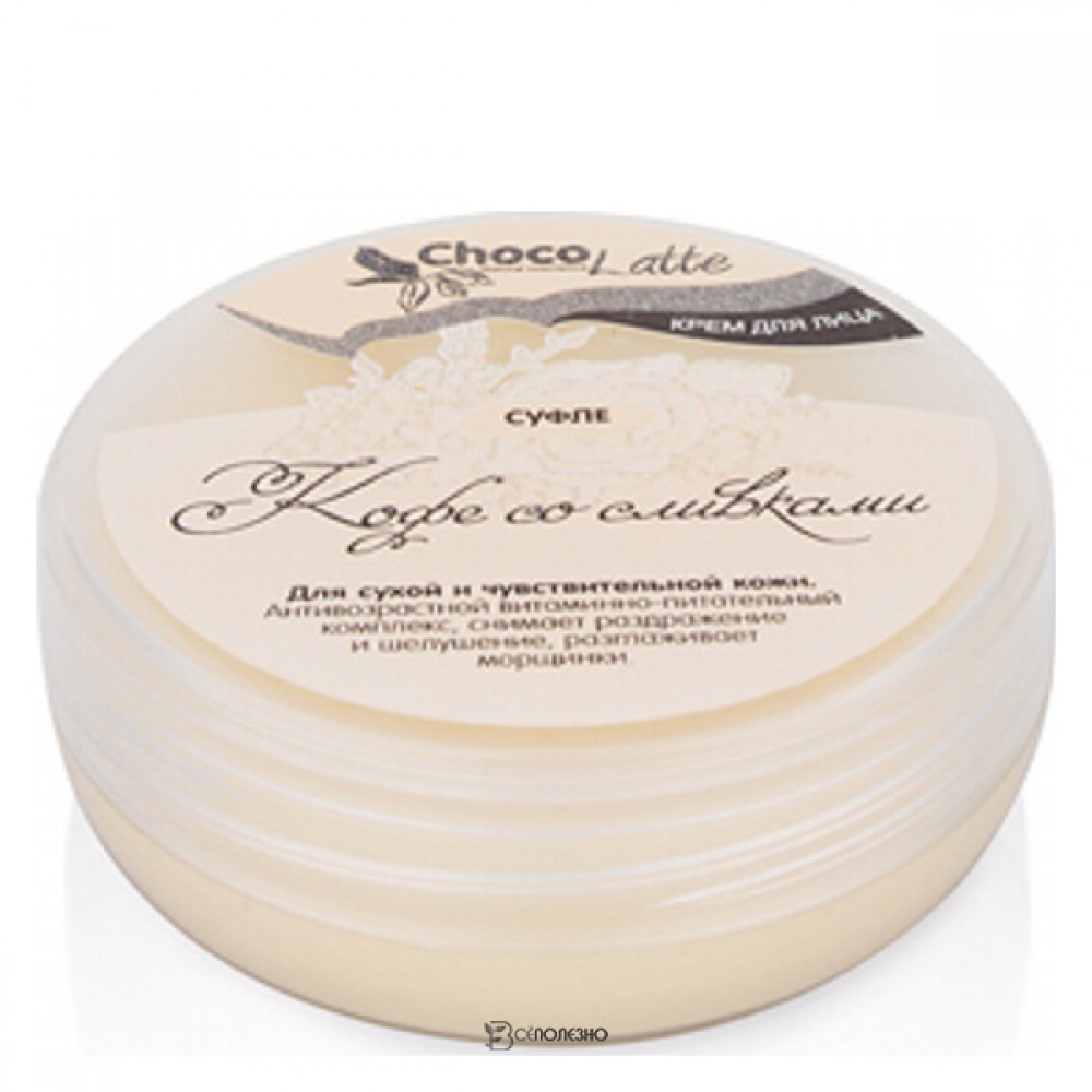 Крем для лица Суфле Кофе со сливками ChocoLatte 30 г 112237