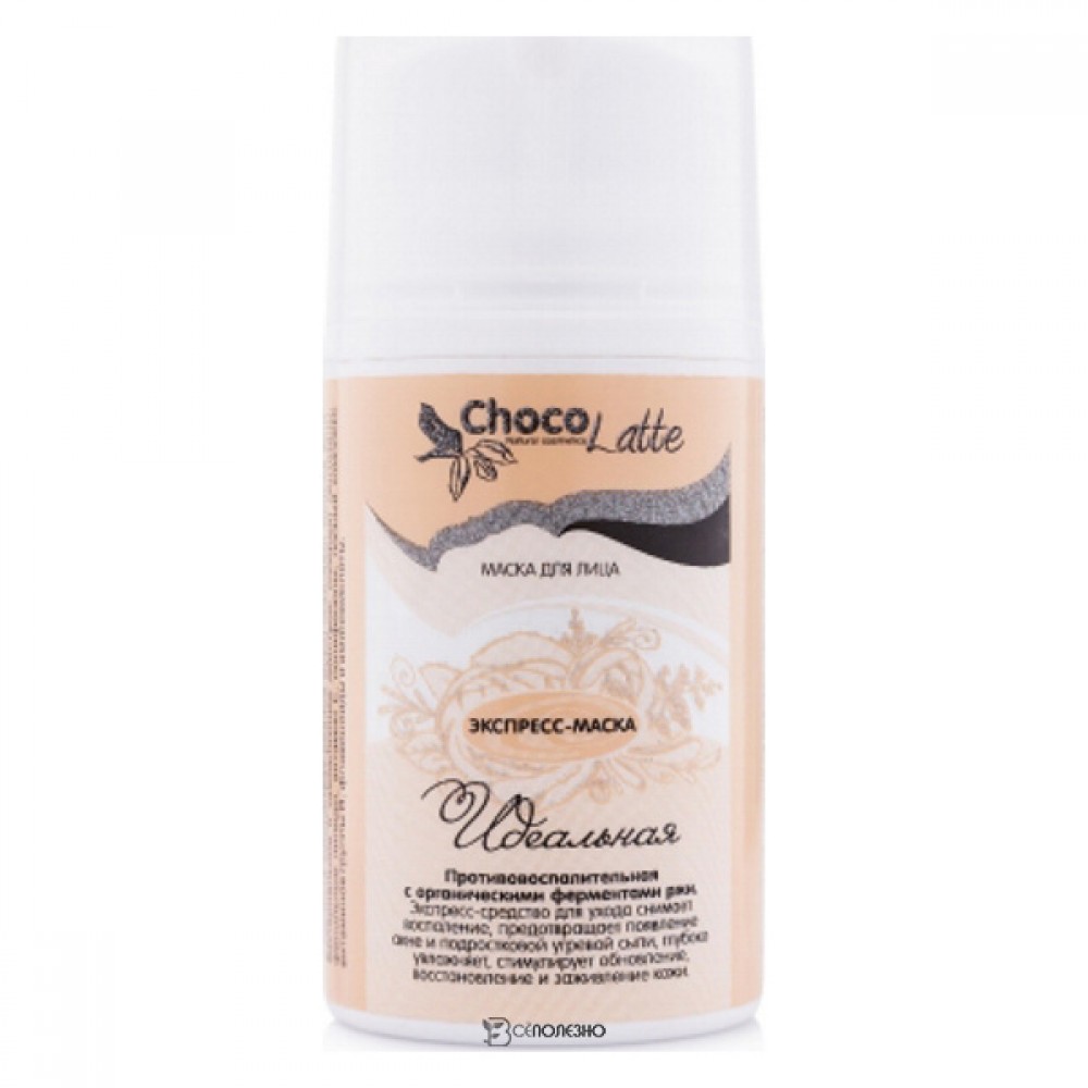 Экспресс-маска для лица Идеальная с ферментами ржи ChocoLatte 50 мл 112249