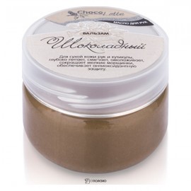 Бальзам-масло для рук Шоколадный омолаживающий ChocoLatte 60 г 112282
