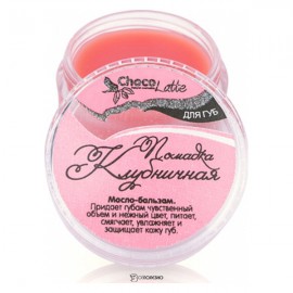 Бальзам для губ Помадка клубничная ChocoLatte 10 г 112304
