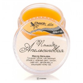 Бальзам для губ Помадка апельсиновая ChocoLatte 10 г 112311