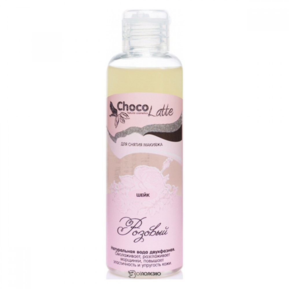 Средство для снятия макияжа Шейк Розовый ChocoLatte 100 мл 112321