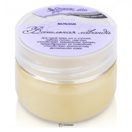 Бальзам-масло для ног Ванильная лаванда ChocoLatte 60 г 112346