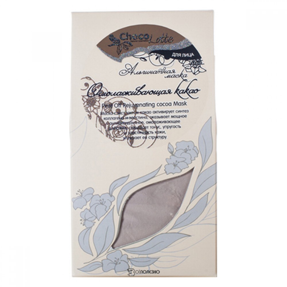 Маска для лица Омолаживающая какао альгинатная ChocoLatte 50 г 112349