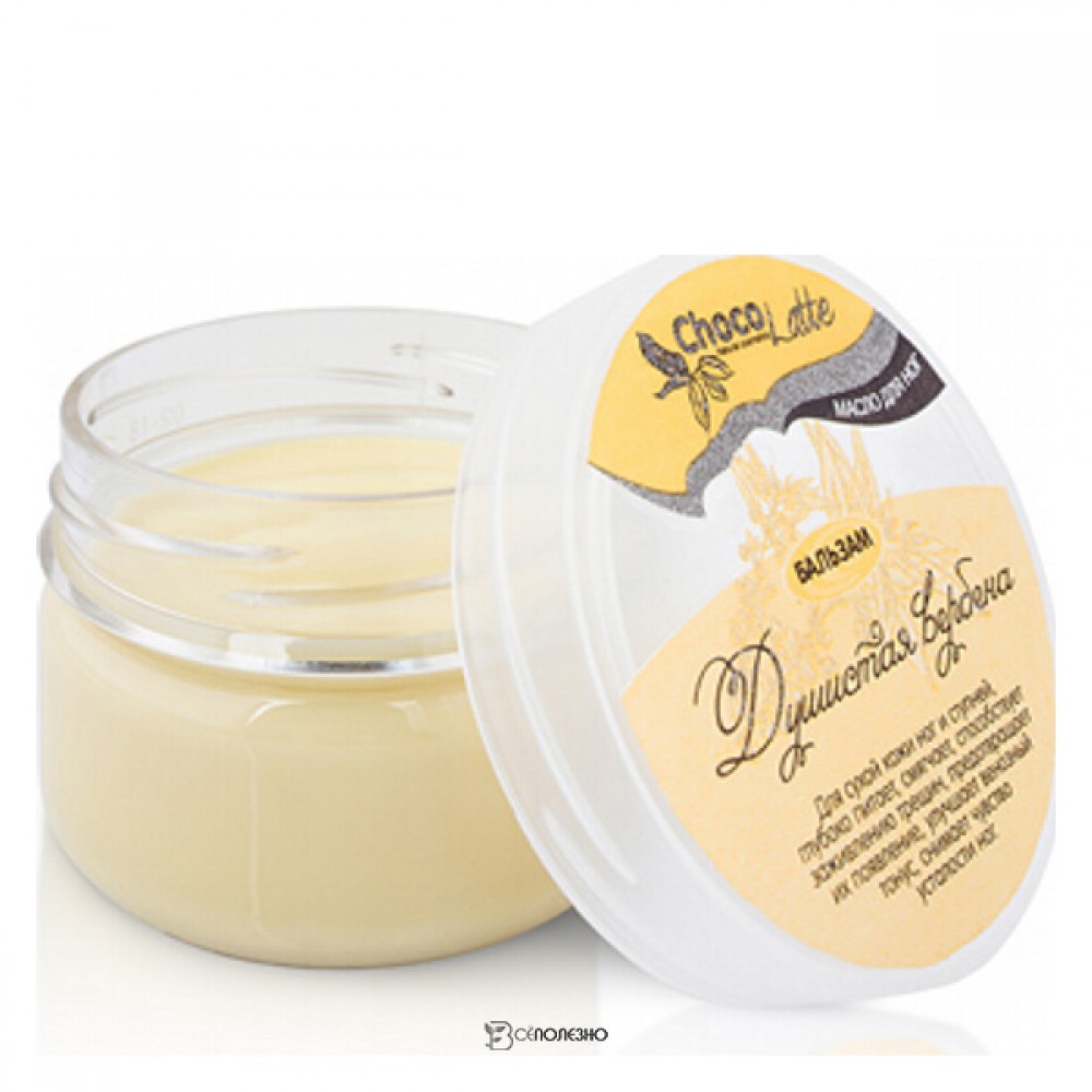 Бальзам-масло для ног Душистая вербена ChocoLatte 60 г 112358