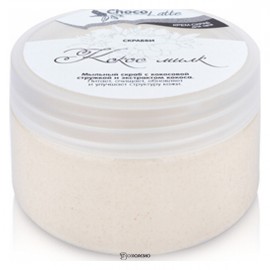 Скраб для тела Скрабби Кокос-милк мыльный ChocoLatte 200 мл 112373