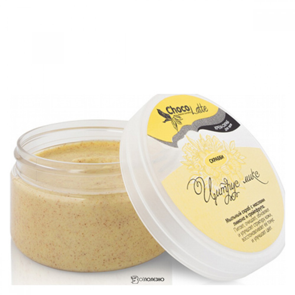 Скраб для тела Скрабби Цитрус-микс с маслами лимона и грейпфрута мыльный ChocoLatte 200 мл 112374