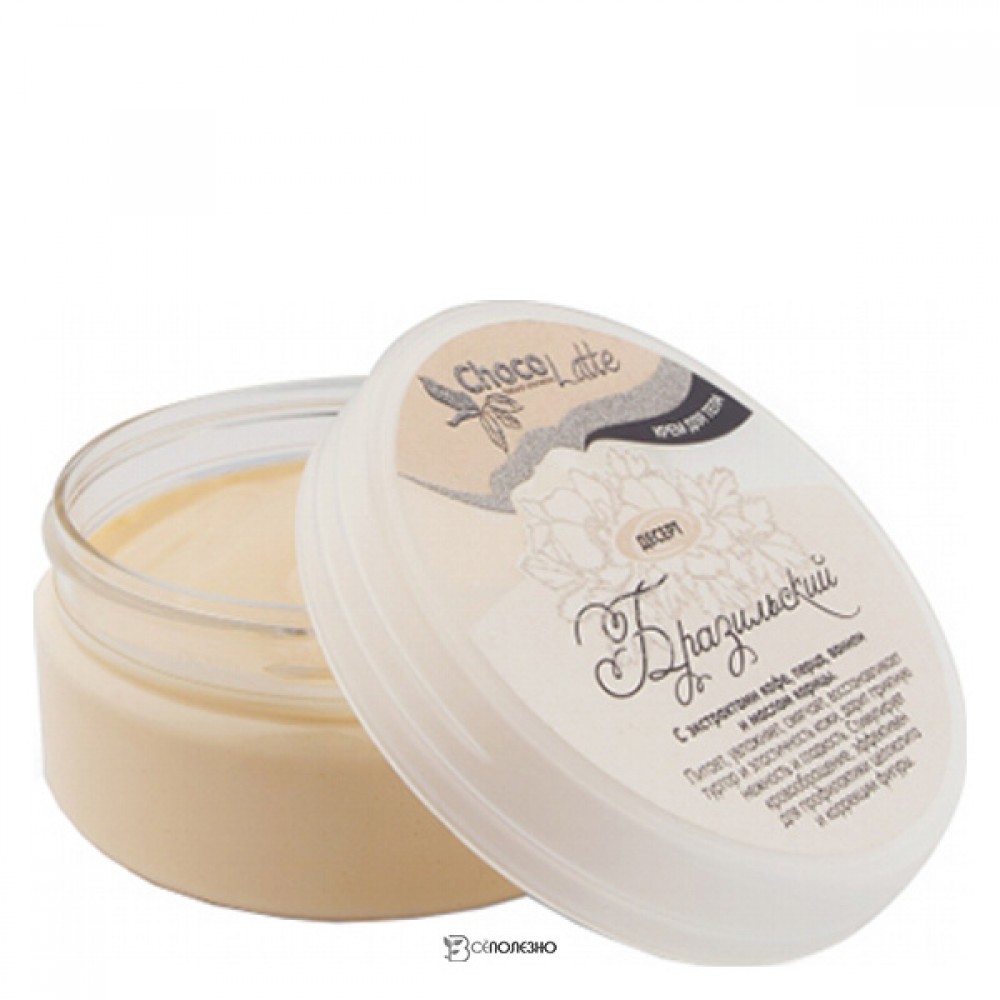 Крем для тела Десерт Бразильский ChocoLatte 150 мл 112376