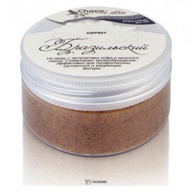 Крем-скраб для тела Щербет Бразильский ChocoLatte 75 мл 112396