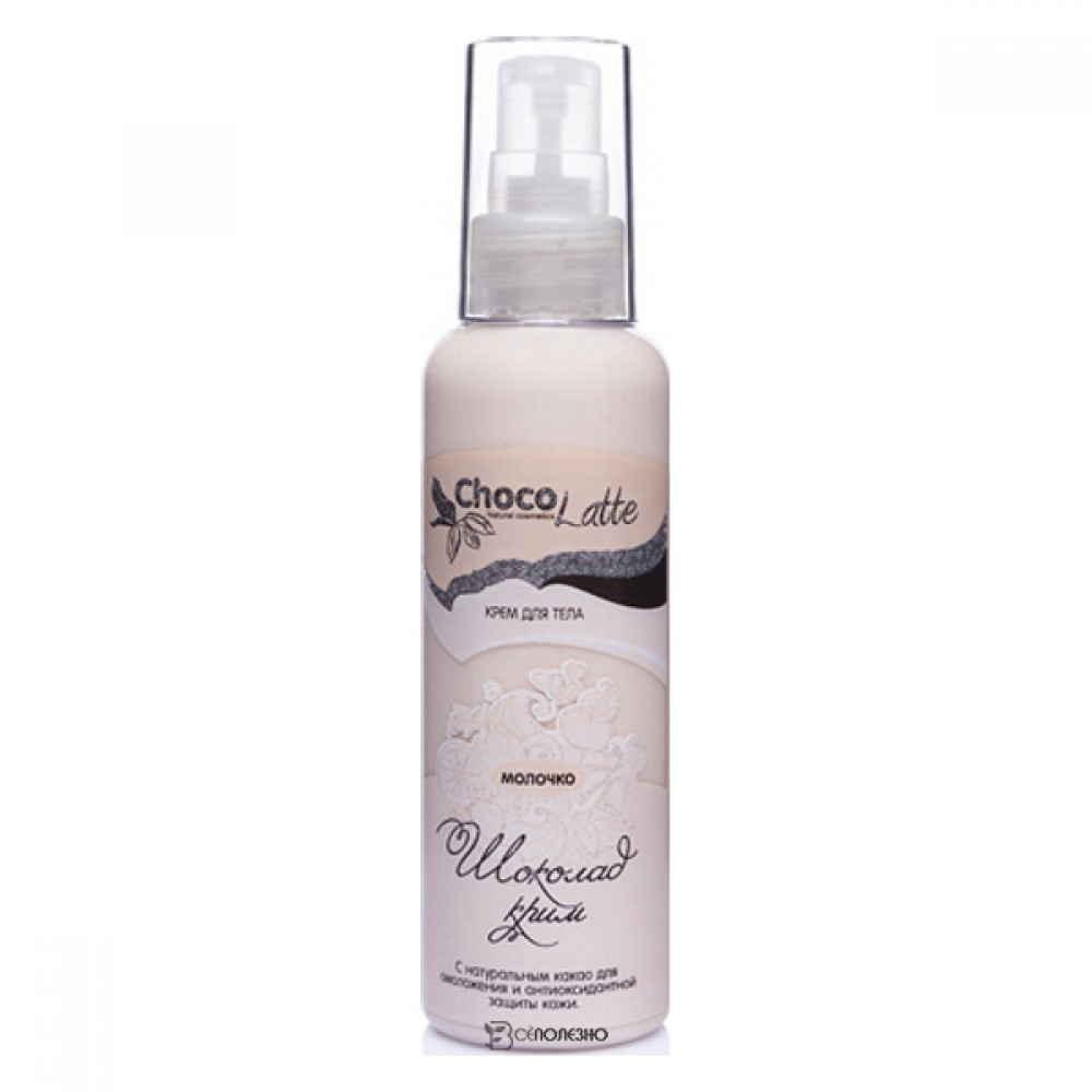Крем-молочко для тела Шоколад-крим ChocoLatte 100 мл 112399