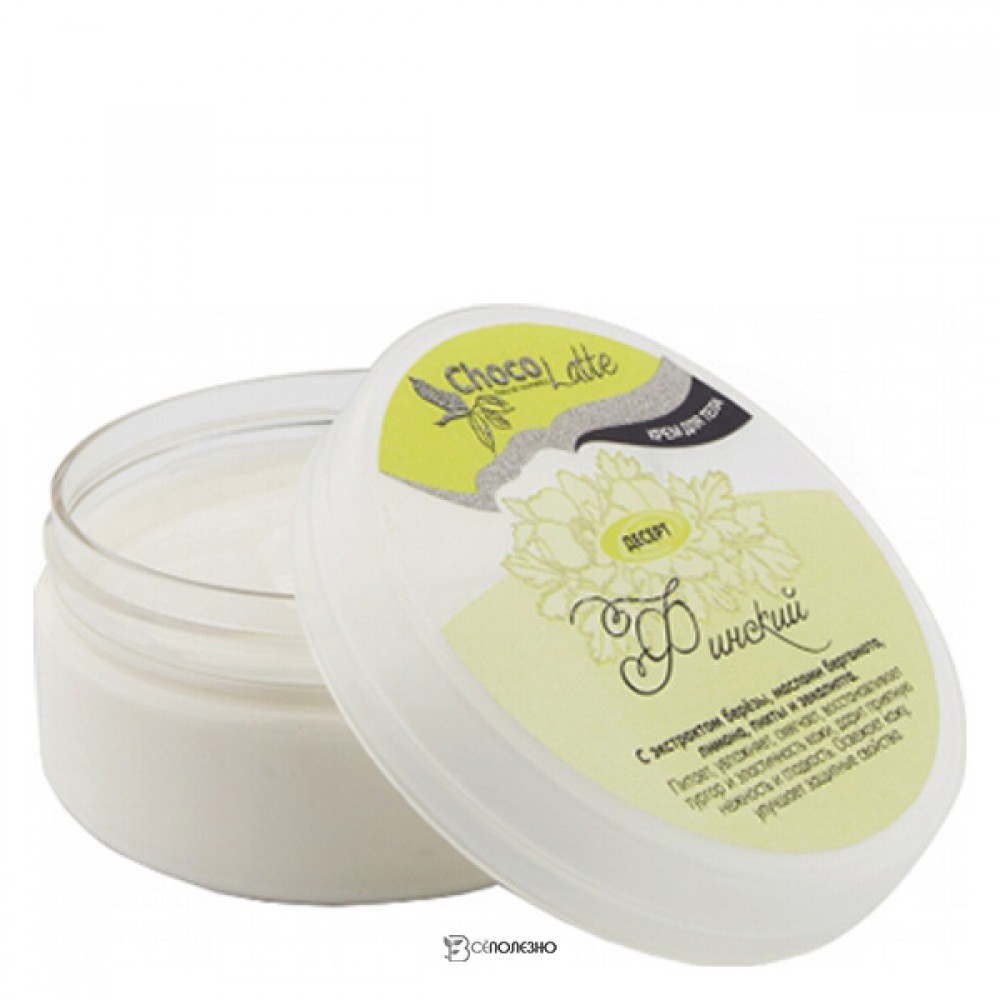 Крем для тела Десерт Финский ChocoLatte 150 мл 112404
