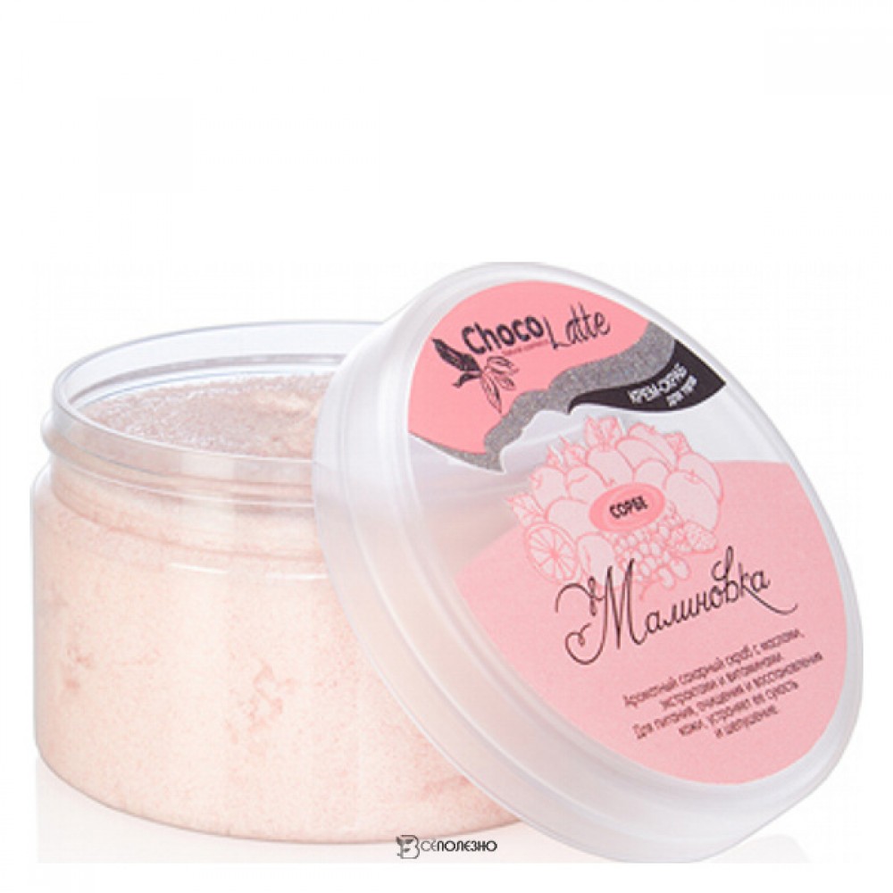 Крем-скраб для тела Сорбе Малиновка ChocoLatte 280 г 112414