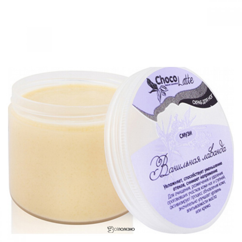 Гель-скраб для ног Смузи Ванильная лаванда увлажняющий ChocoLatte 170 г 112417