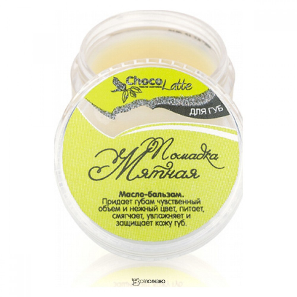 Бальзам для губ Помадка мятная ChocoLatte 10 г 112424