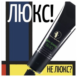 Крем-флюид №10 Мастерская Олеси Мустаевой 43 мл 112437