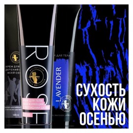 Крем для тела Увлажняющий с пептидами шёлка Мастерская Олеси Мустаевой 120 мл 112441