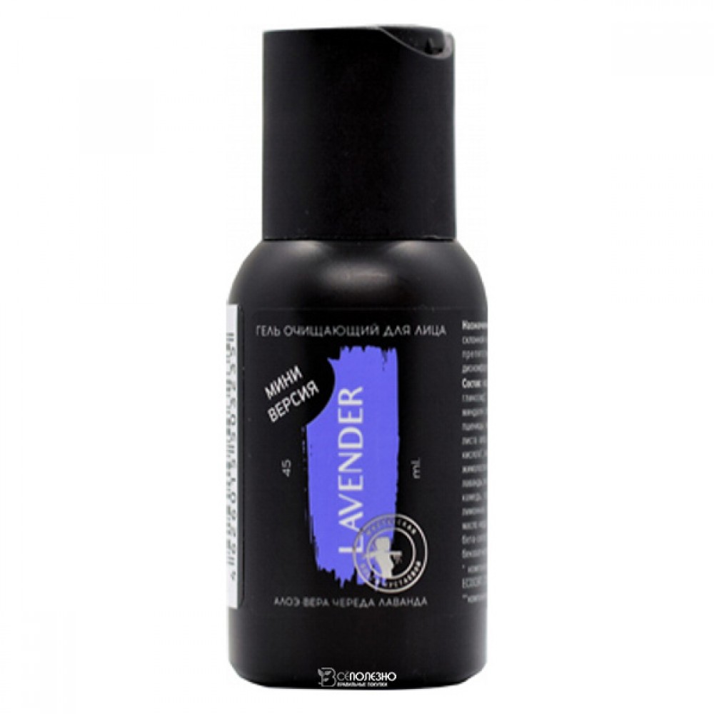 Гель для лица Алоэ-вера череда лаванда очищающий Мастерская Олеси Мустаевой 45 мл 112456