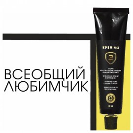 Крем №3 Мастерская Олеси Мустаевой 43 мл 112477