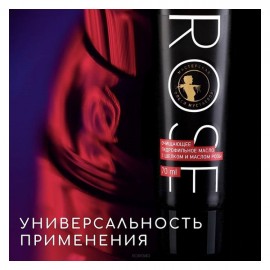 Гидрофильное масло Очищающее с шёлком и маслом розы Мастерская Олеси Мустаевой 70 мл 112480