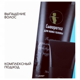 Сыворотка для кожи головы Мастерская Олеси Мустаевой 70 мл 112502