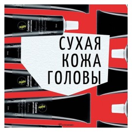 Сыворотка для кожи головы Мастерская Олеси Мустаевой 70 мл 112502