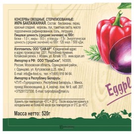 Икра баклажанная 520 г ECOFOOD 112841